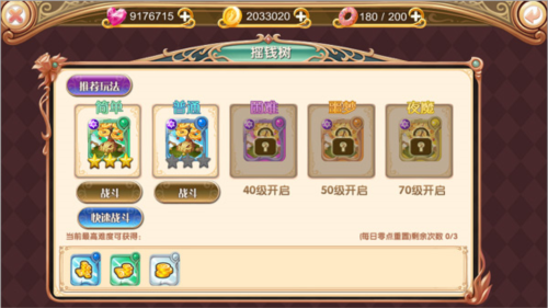 叶罗丽进阶攻略12