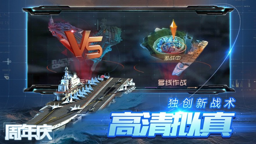 超级战舰