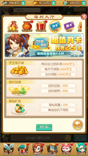 大圣觉醒手游官方版游戏攻略截图4