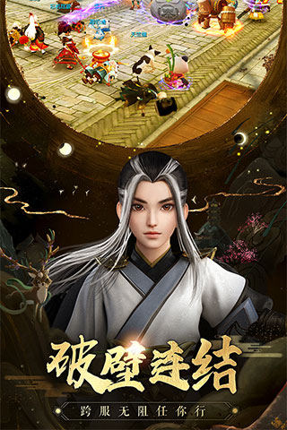 神雕侠侣2手游