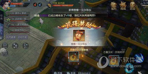 武林外传