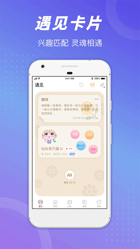 语玩app