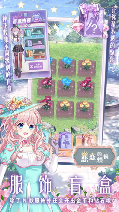 恋恋的烦恼