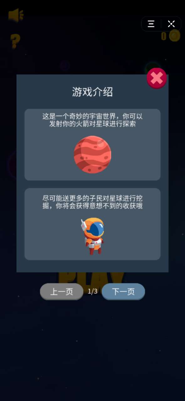 火星生存模拟3D