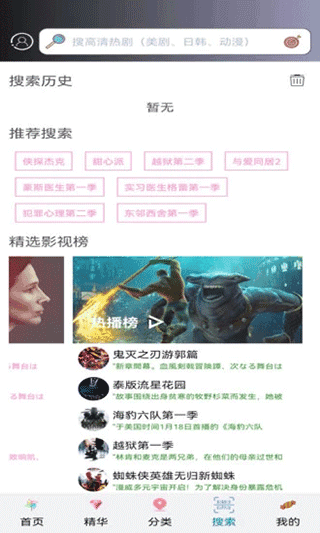 小小影视app最新版可投屏