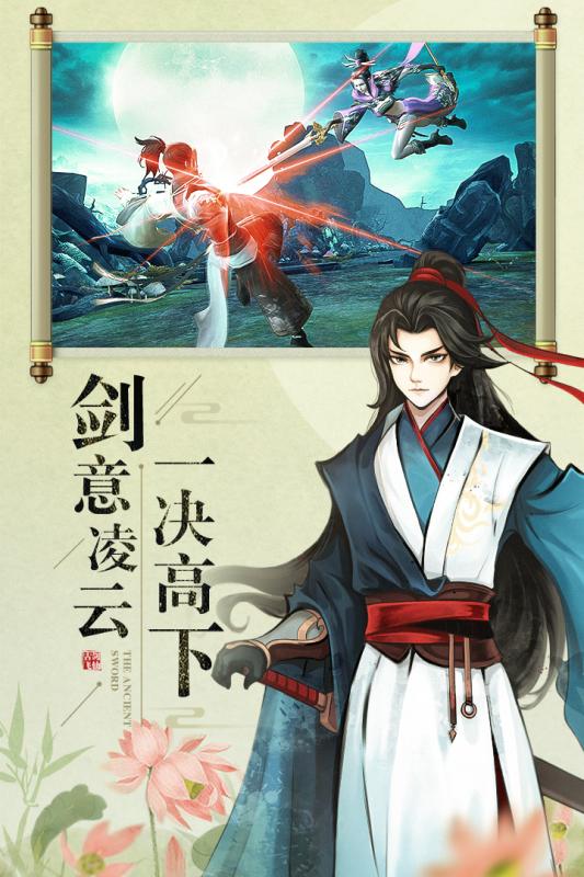 古剑奇闻录