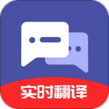 全能翻译君
