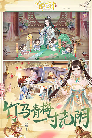 宫廷计手游正版