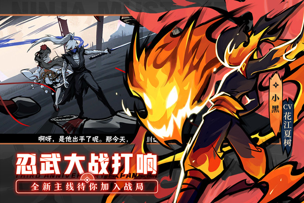 忍者必须死3变态版