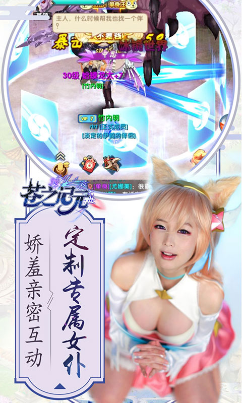 苍之记元BT版
