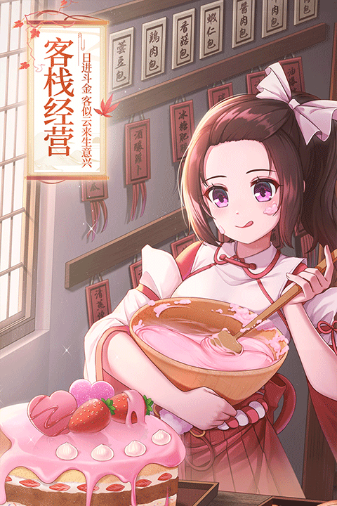 武林外传安卓版