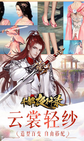 丰都夜行路BT版
