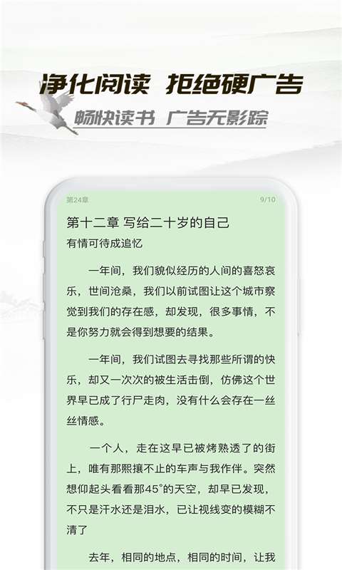 小书亭快看