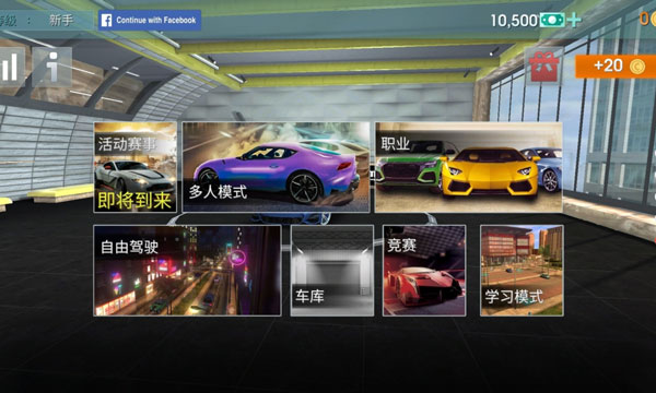 驾驶学校模拟安卓版
