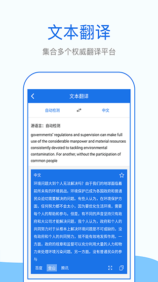 外语拍照翻译app