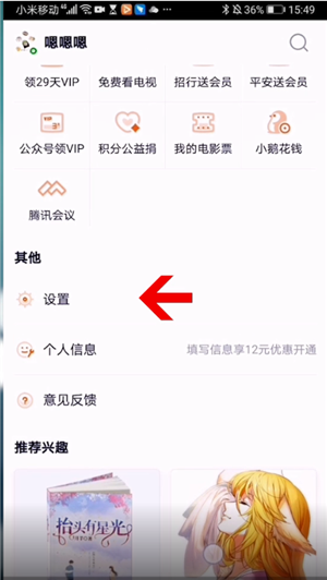 腾讯视频下载安装2021