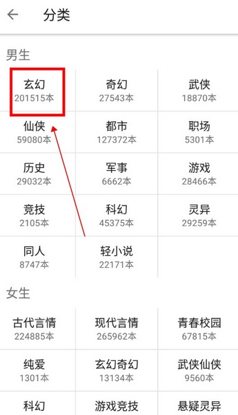 黑莓小说去广告修改版如何将书库中的小说添加到书架中2
