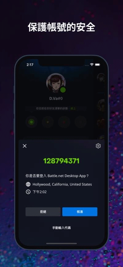 暴雪战网