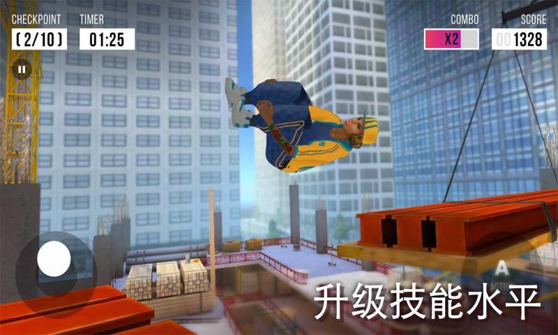 跑酷模拟器3D(Parkour Simulator 3D - Stunts An)