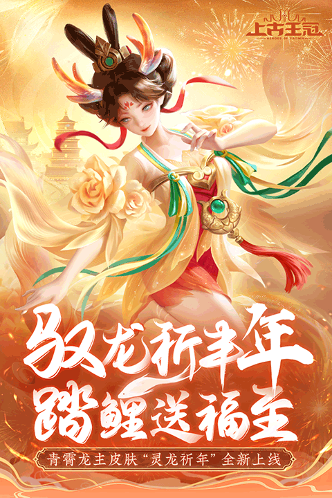 上古王冠折扣版
