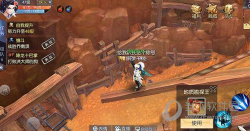 武林外传