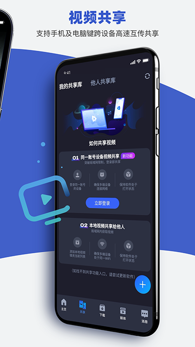 恒星播放器安卓版