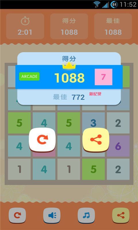3个合为1个(Make11)