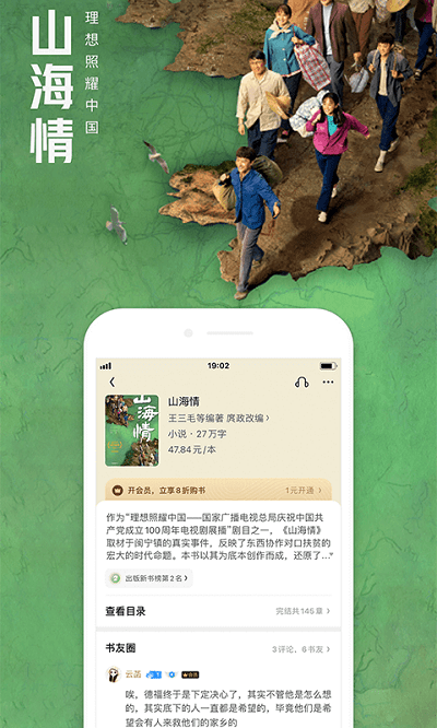 QQ阅读破解版