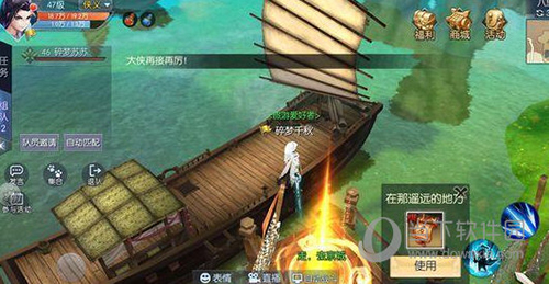 武林外传