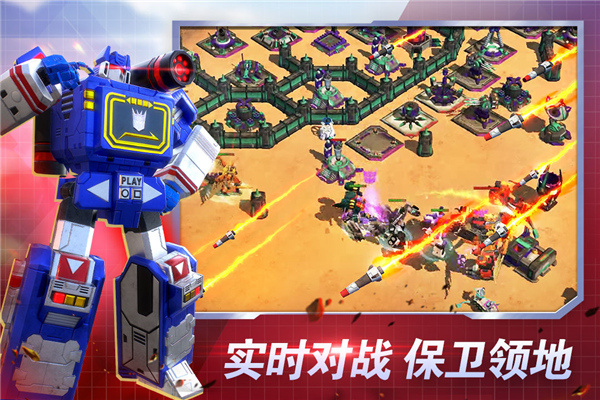 变形金刚:地球之战手游