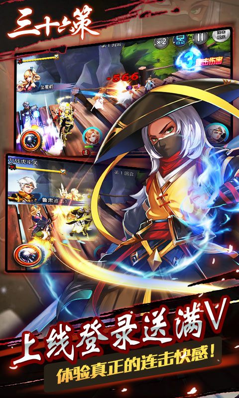 武王伐纣满V版