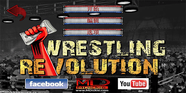 摔角革命(Wrestling Re
