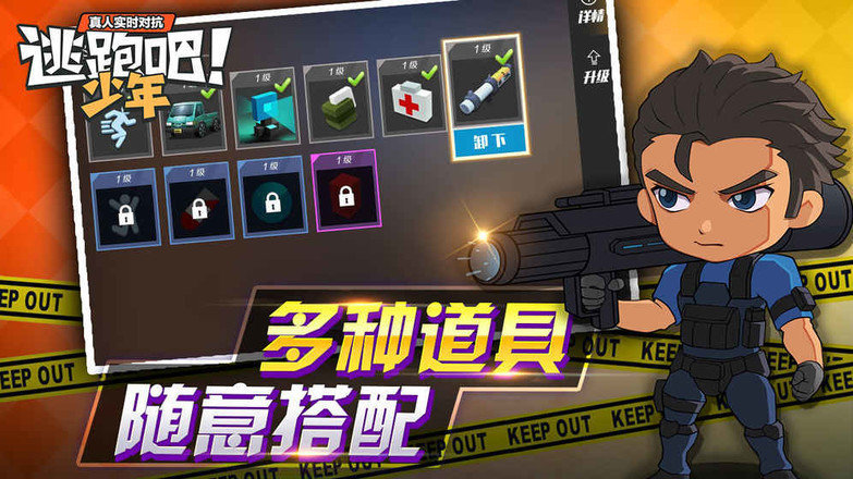 逃跑吧少年兑换码版
