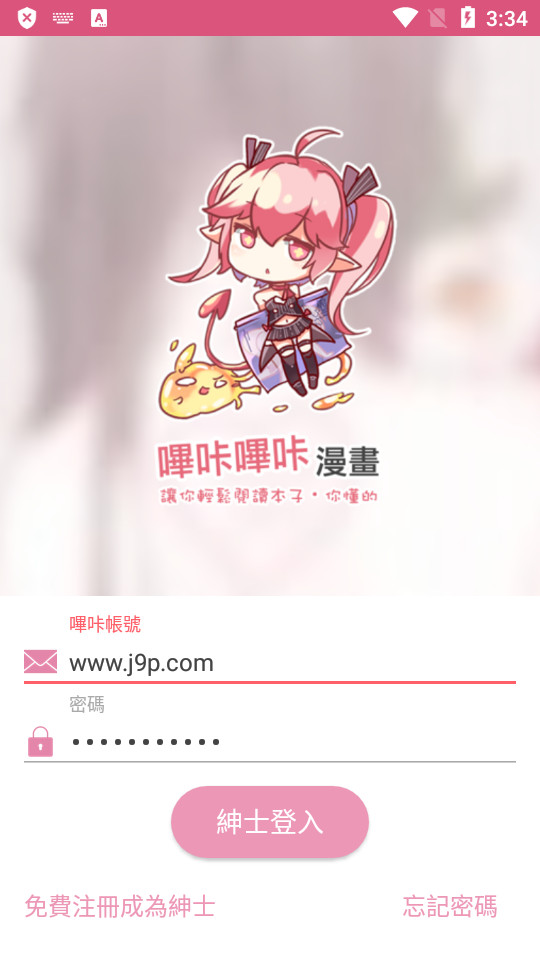 picacg哔咔官网(入口)