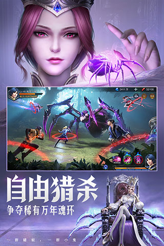 斗罗大陆：魂师对决手游