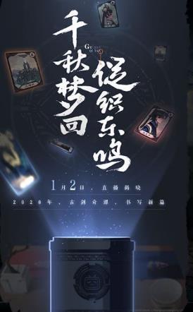 万古修仙