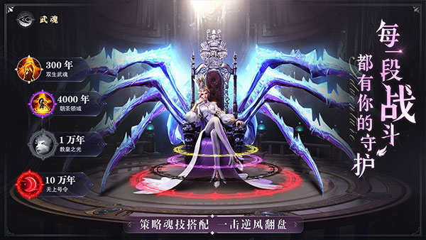 斗罗大陆：魂师对决果盘版