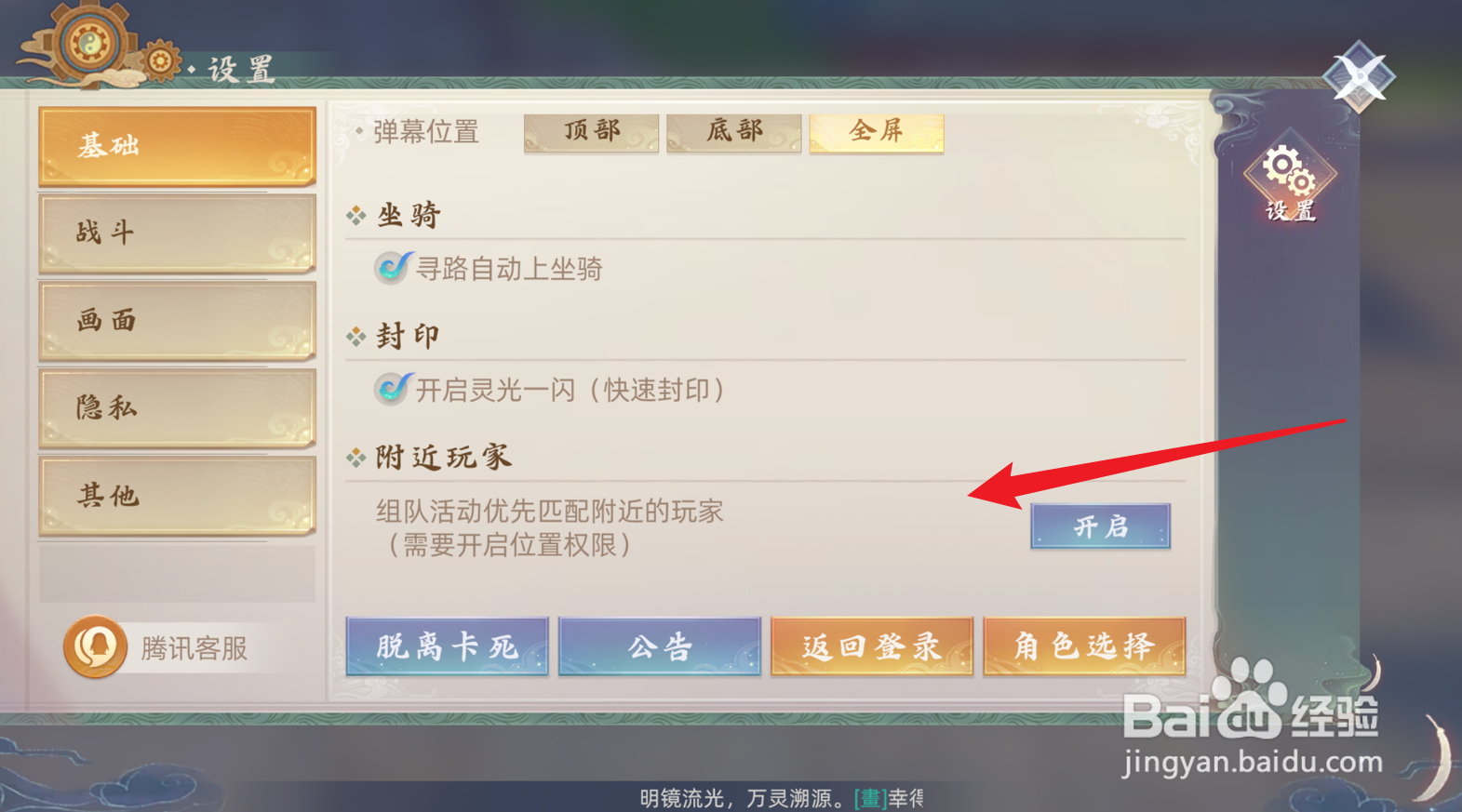 玄中记怎么删除角色