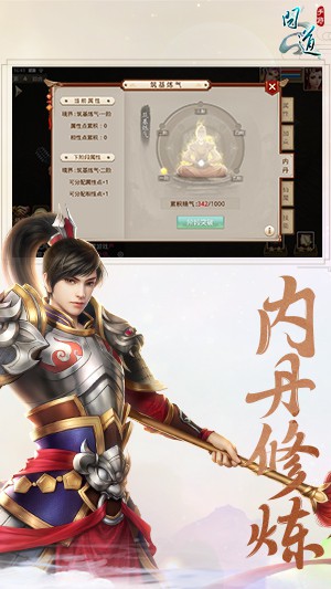 问道官方正版