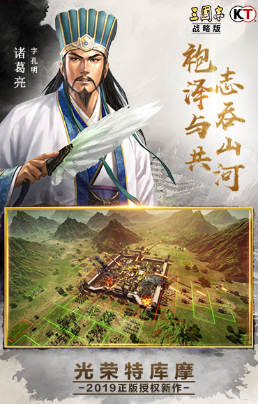 三国志战略版华为版