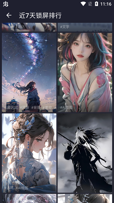 次元壁纸(me.alzz.awsl)