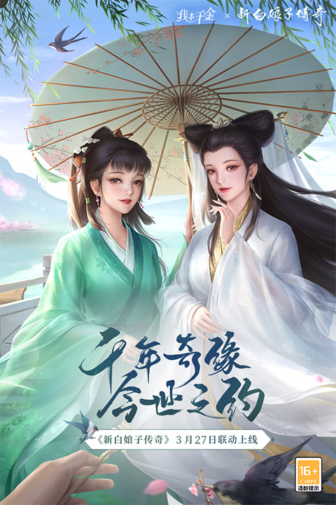 我本千金安卓版