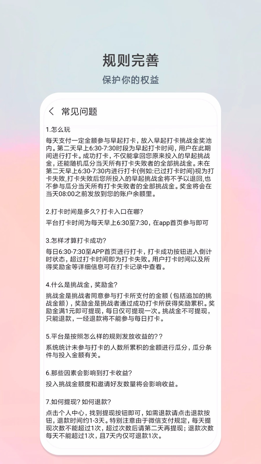 每日计划