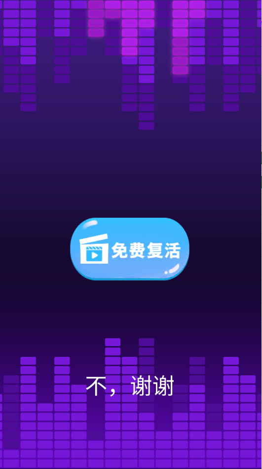 节奏球球大师