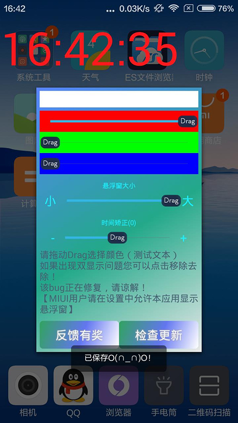 悬浮时间app