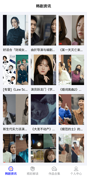 97韩剧网app