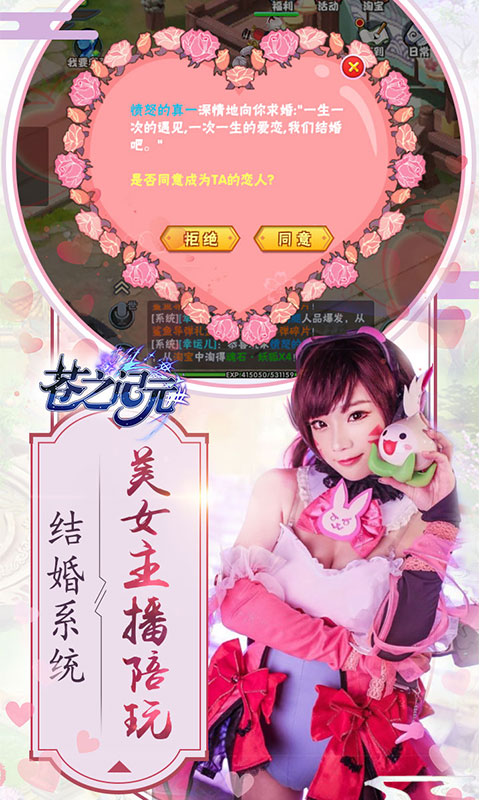 苍之记元BT版