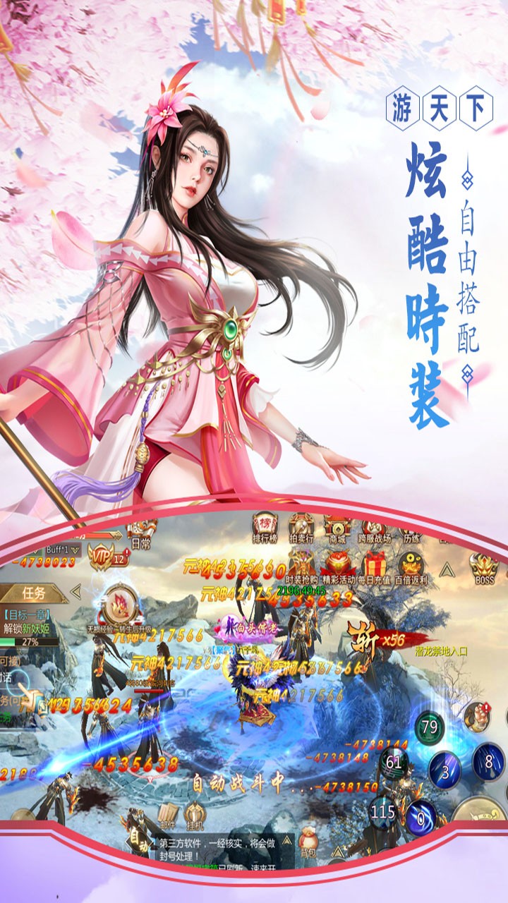 永恒圣帝安卓版