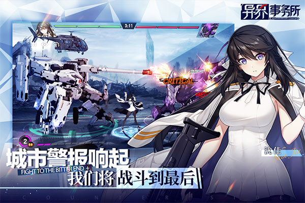 异界事务所最新版