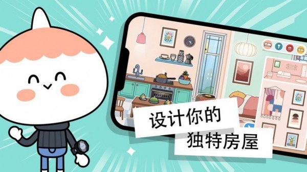 托卡世界(托卡生活：世界)复古装修